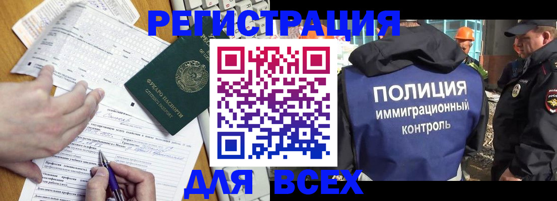 временная регистрация в Павловском Посаде
