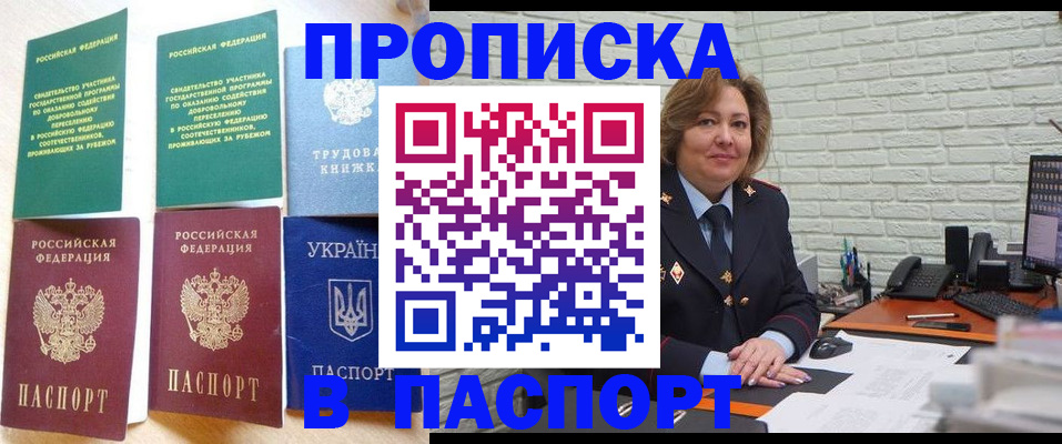 прописка для школы в Павловском Посаде