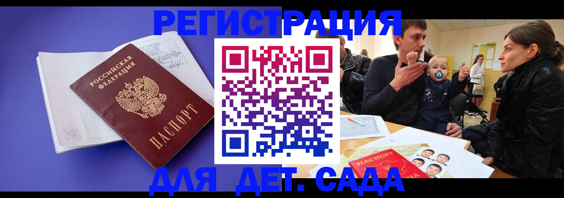 временная регистрация адрес в Павловском Посаде