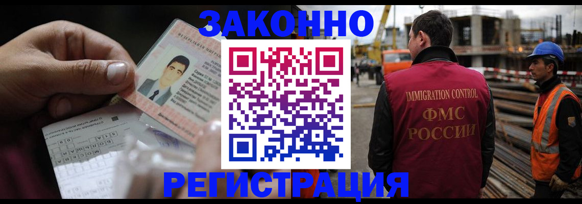 временная регистрация гарантия в Павловском Посаде