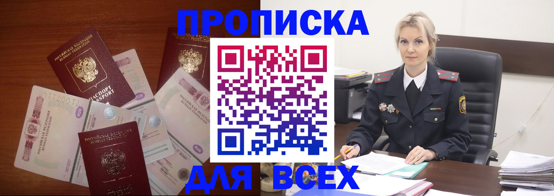 временная регистрация законно в Павловском Посаде
