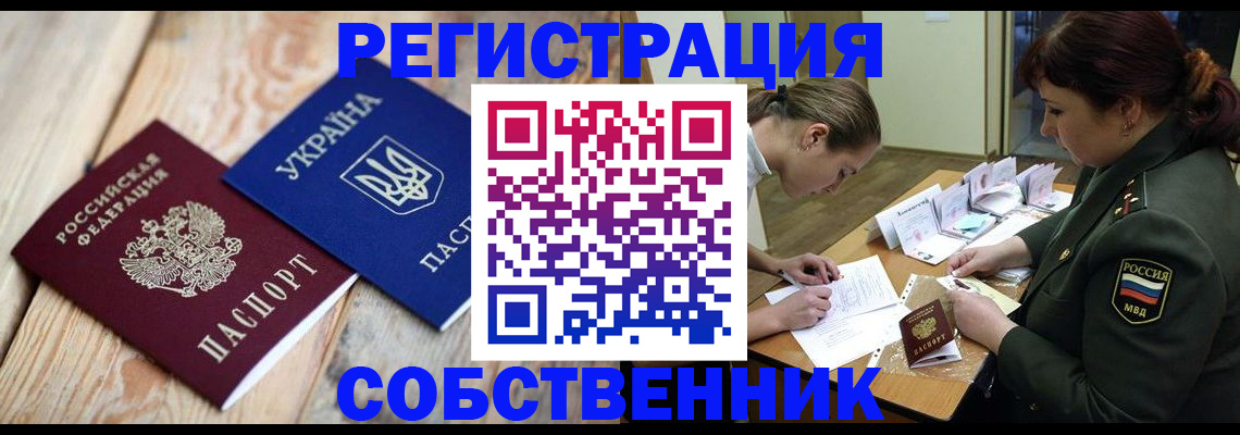 прописка гарантия в Павловском Посаде