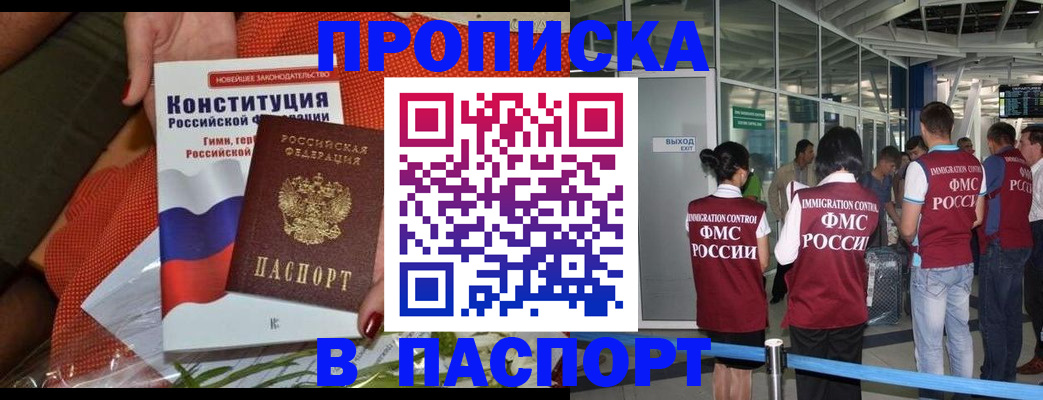 временная регистрация в Павловском Посаде